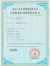 Chengdu Wanggan Technology Co., Ltd. Certifications