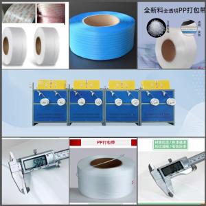 Wholesale 100KW 1.2mm PP Strap Band Extrusion Line from china suppliers