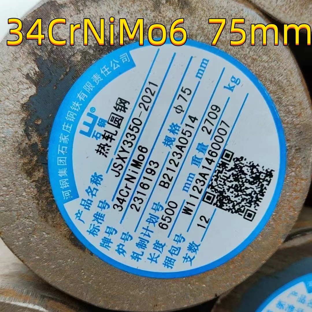 34CrNiMo6+QT DIN1.6582 SNCM439 EN 10083 -3 Alloy Steel Round Bar OD 130mm Length 6M