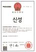SINSEUNG TOOLS（QINGDAO） CORPORATION Certifications
