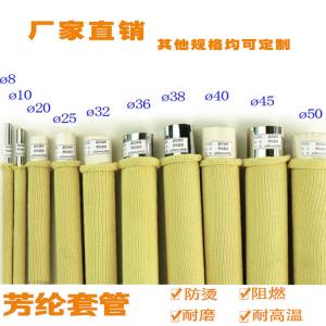 Wholesale Fire retardant high temperature aramid knitted sleeve 32MM tempering furnace high temperature fiber soft and thick arami from china suppliers