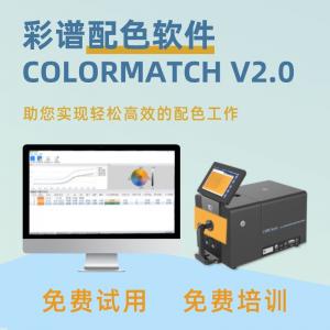 Wholesale USB Interface Color Matching Software With Color Correction from china suppliers