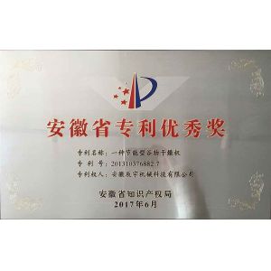 ANHUI CHENYU MECHNICAL CO.LTD Certifications