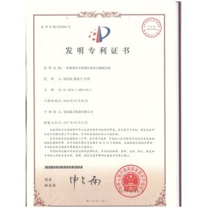 Jinan Weili Machine Co., Ltd. Certifications
