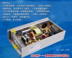 RC-400-24P LED rainproof Power