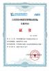 Changzhou Mingseal Robot Technology Co., Ltd. Certifications