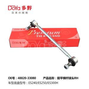 Wholesale Lexus Stabilizer Link 48820-33080 from china suppliers