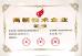 Anhui Keye Intelligent Technology Co., Ltd Certifications