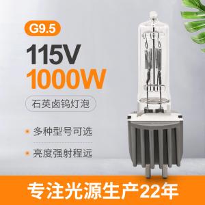 Wholesale 900w 1000 Watt Quartz Lamp Studio Replacement 115V 300Hours 60.5mm from china suppliers