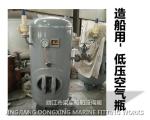 Marine aircraft start air bottle CB493-98 Marine engine start air bottle CB493