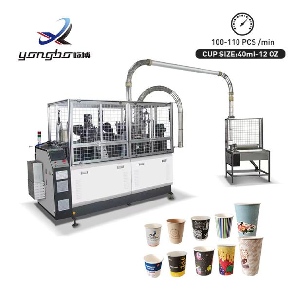 2500 kg 5kw 2-12oz Double Wall Paper Tea Cup Machine 100-110pcs/Min Fully