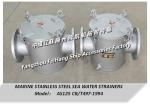 Flying AS125 CB/T497-94 bulk material water pump imported stainless steel sea