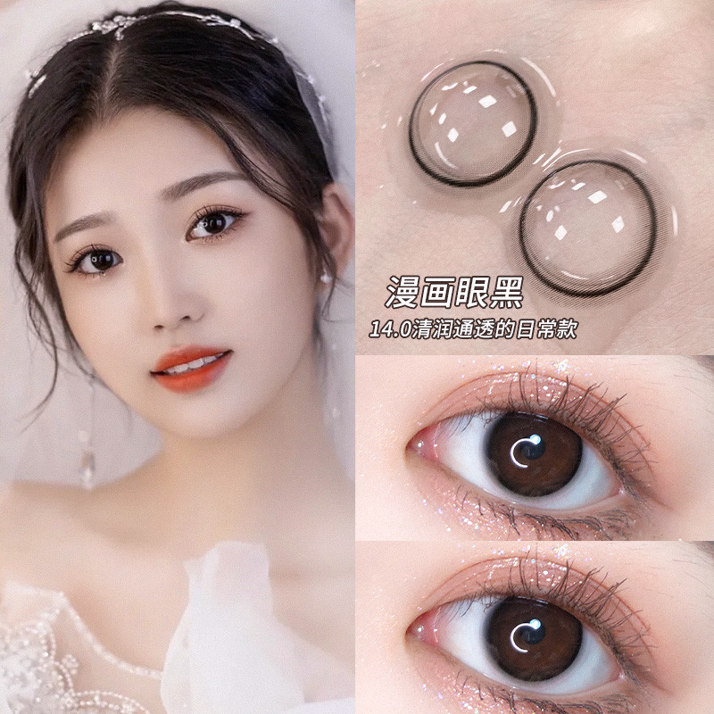 Colored Eyes Lens Brown Soft Eye Beauty Lens OEM
