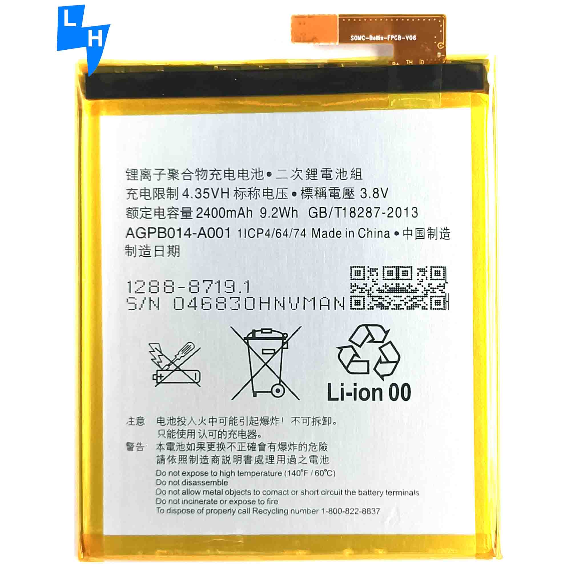 Replaceable 3.8V 2400mAh Lithium Polymer Battery AGPB01-A001 for Sony Xperia M4 Aqua