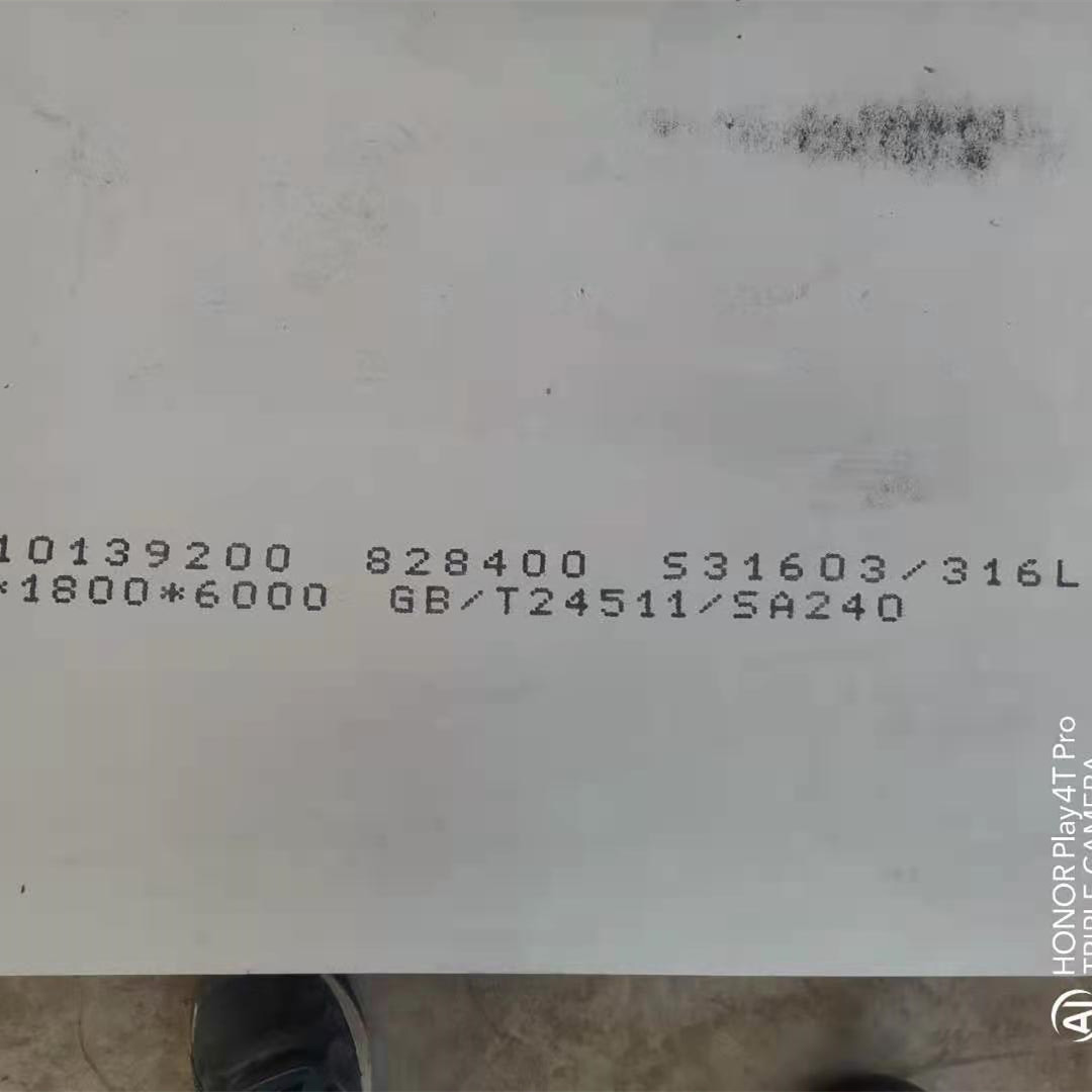 DIN1.4404 316L Stainless Steel Plate Hot Rolled NO.1 20*1800*6000MM