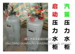 Marine air bottle CB493-98, marine control air bottle CB493-98,