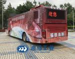 7.47 L VR Experience Van B4 Fire Fighting Vehicle