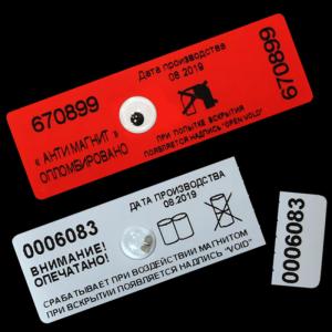 Wholesale Magnetic Tamper Tags for Fuel Meters and Instruments Custom Red Anti Magnet Label from china suppliers