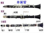 Eb clarinet17key rubber /ebonite hcl 107E professional clarinet high level Asia