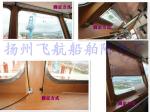 IMPA150721 High-quality ship's cockpit shade roller blind for shipbuilding /