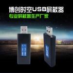 USB anti positioning and anti tracking jammer vehicle USB power supply GPS
