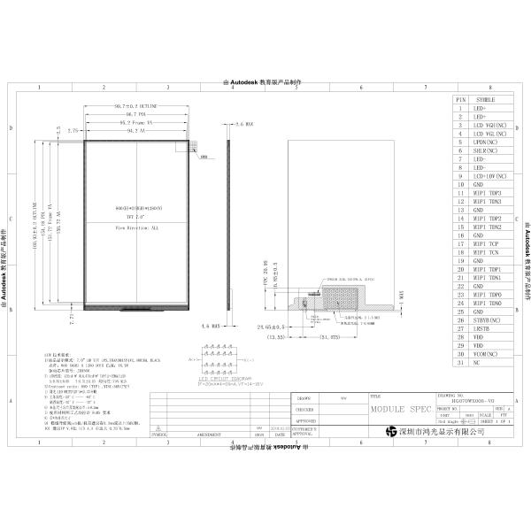 7.0 inch MIPI interface, TFT, full perspective, resolution of 800 * 1280 LCD TFT Display