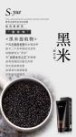 Cleaning Facial Mask