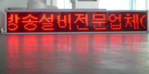 Wholesale High Brightness Outdoor LED Variable Message Billboard from china suppliers