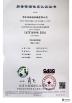 Chongqing Formanhao Trading Co., Ltd Certifications