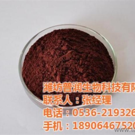 Volatile 35mg/100g Dark Red Hemoglobin Powder Livestock Feed Protein Raw Material