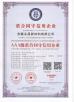 Anhui Yochon New Materials Co.,Ltd Certifications