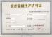 Shanghai EC Global International Trading Co., LTD. Certifications
