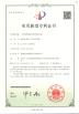 Zibo Haofeng New Energy Development Co.,Ltd. Certifications