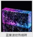 Black Crystal Glass Block Kitchen Wall Stone Pattern Glass Piece For Partition
