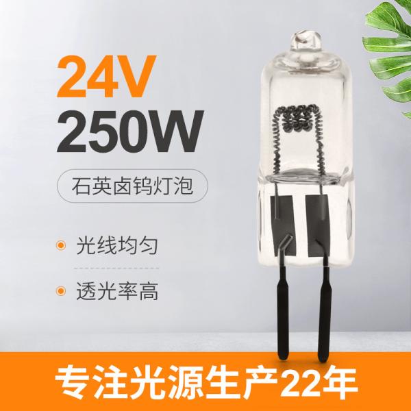 24V 250 Watt Quartz Bulb Halogen Projection Lamp Stage Lighting 50hrs GY6.35