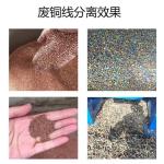 3500KG Weight Copper Wire/Cable Granulating Machine 99.99% Recycling Ratio