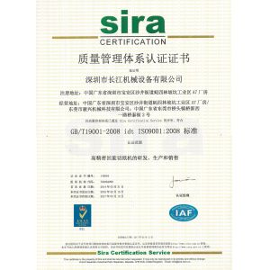 Dongguan Chun Hing Mechanical Technology Co., Ltd. Certifications