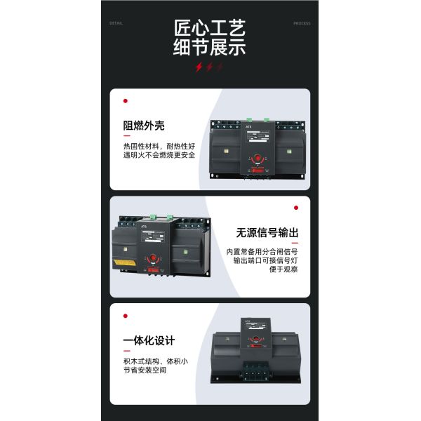 3P CB Class ATS Automatic Transfer Switch Panel Mount IEC Standard