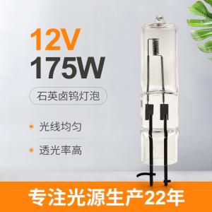 Wholesale 175W Crystal Quartz Iodine Lamp Bead Capsule 2 Pin 12v Halogen Bulb 2 Prong from china suppliers