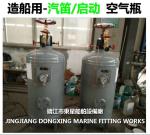 Marine whistle control air bottle A0.08-3.0 CB*493-98 (defined as: marine air