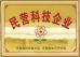 Guangdong Fullde Electrical Technology Co., Ltd Certifications