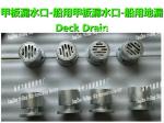 Marine deck water leakage -SA type water seal deck leakage opening