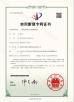 LIYANG APEX BIOMASS EQUIPMENT CO.,LTD Certifications