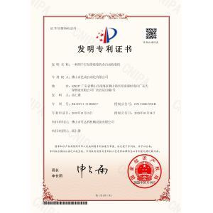 Foshan Yicheng Automation Co., Ltd. Certifications