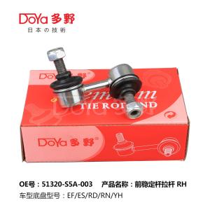 Wholesale Honda Stabilizer Link 51320-S5A-003 from china suppliers