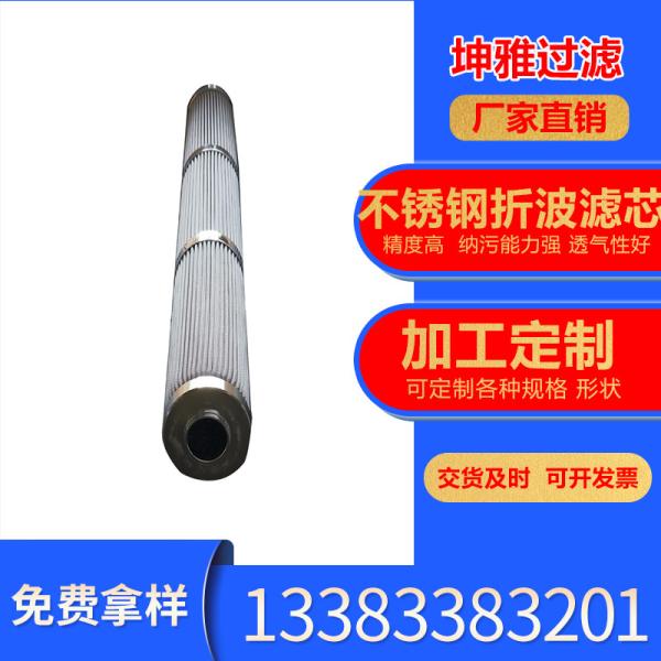 0.2 5 10 micron 20" stainless steel titanium metal high flow sintering pleated