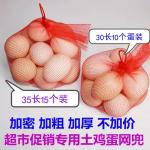 LDPE Material Net Mesh Bags UV Resistance For Eggs Food Packing
