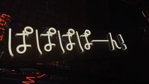 Wholesale Wordartfont Logo Custom Neon Signs Cuttable Acrylic 8×12mm Deco from china suppliers