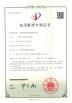 Guangzhou rongan fire equipment co. LTD Certifications
