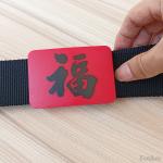 China Give Away Polyester Nylon Webbing Waist Belt Promotion Gift Logo Photo Print for sale